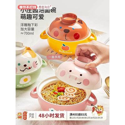 可爱泡面碗陶瓷带盖学生宿舍个人专用大容量高颜值双耳碗女生超萌