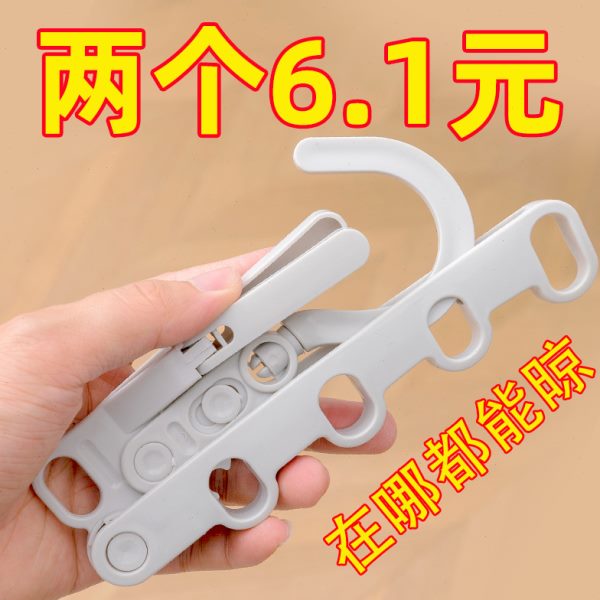 衣架出差旅行晒五孔便携折叠晾衣架挂架多功能晾衣神器晾旅游酒店