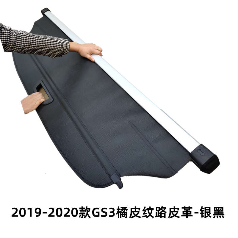 遮物gs5伸缩物遮隔/后p备箱gs4gs8gs3传改装帘板遮挡/物内饰汽广