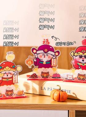 财神爷创意小摆件新年办公室工位家用桌面装饰礼品送同事礼物