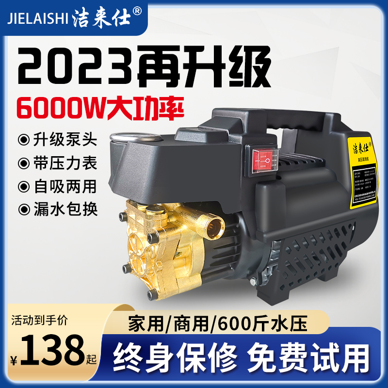 洗车机高压220v水枪超强增压神器抢家用大功P率水泵强力洗地清洗