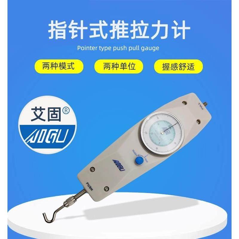 高精度指针推拉力计NK-N弹簧测力计拉力器推力测试仪