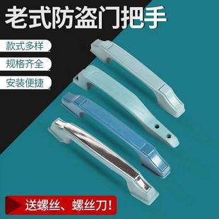 明装 外拉手 铁门拉手自动碰锁防盗门拉手铸成盼盼王力房门把手老式