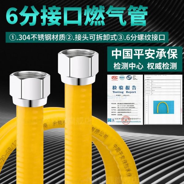 6分304不锈钢燃气管DN20天然气防爆波纹管道壁挂炉热水器专用配件