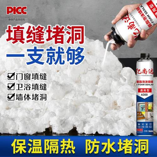 强力发泡胶泡沫胶门窗墙体专用堵洞填充膨胀密封快速固化防水补漏
