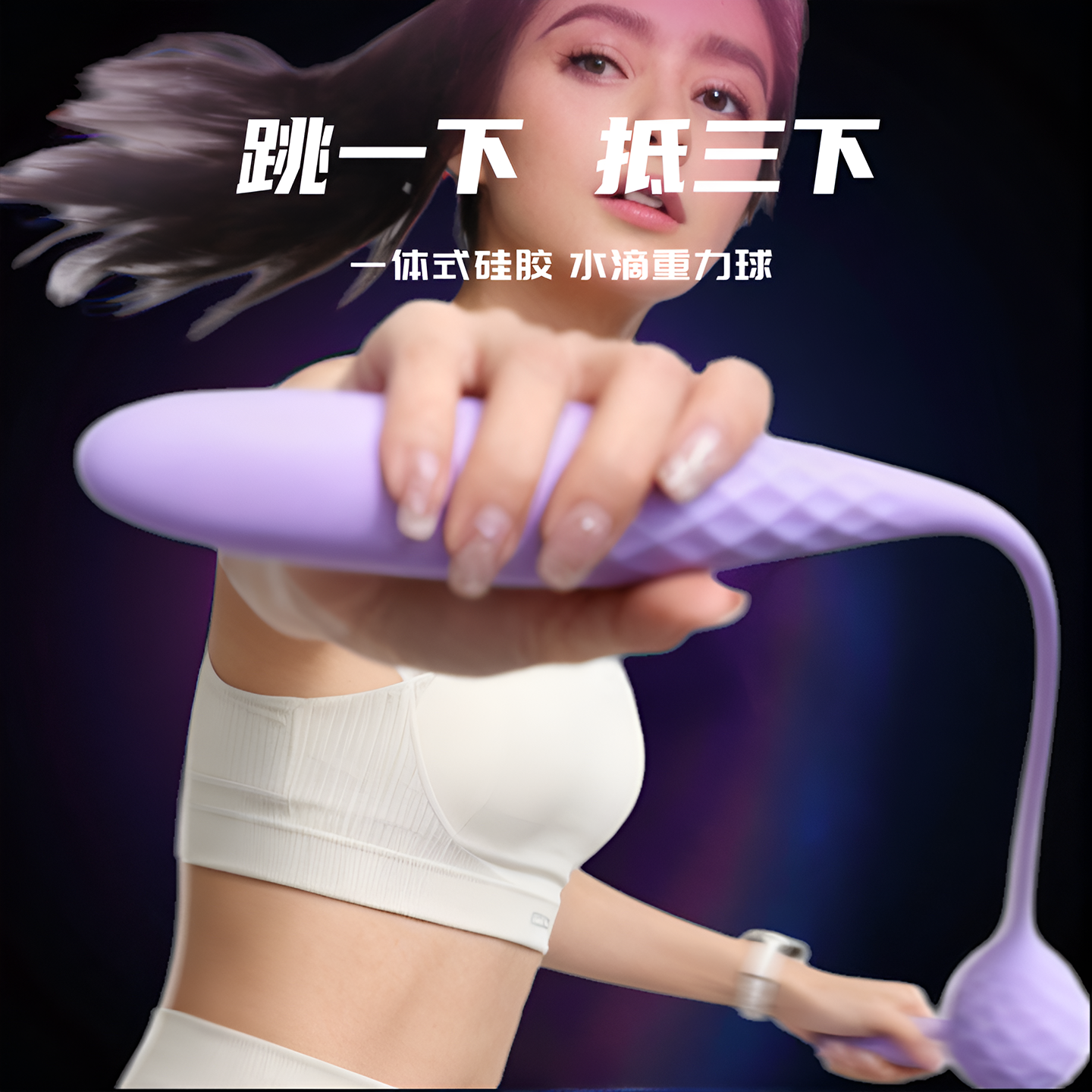 无绳硅胶负重燃脂减脂跳绳