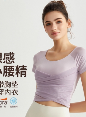 高级网纱健身瑜伽普拉提t恤女短袖交叉修身带胸垫透气运动上衣