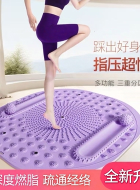 全新升级双轨多功能足底按摩垫指压板家用燃脂塑形分区按摩趾压板