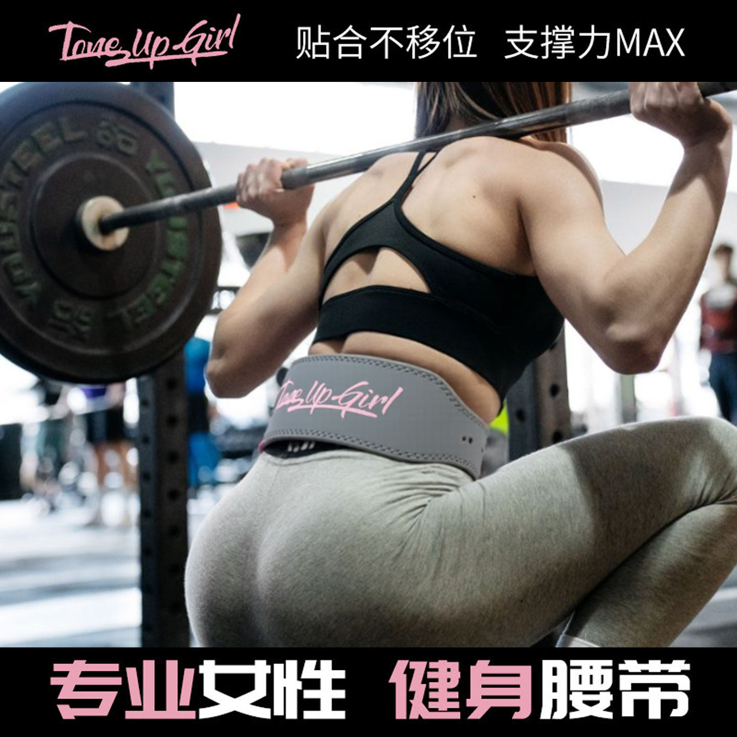 T&G健身腰带女刺绣护腰深蹲硬拉专业举重力量器械训练护具