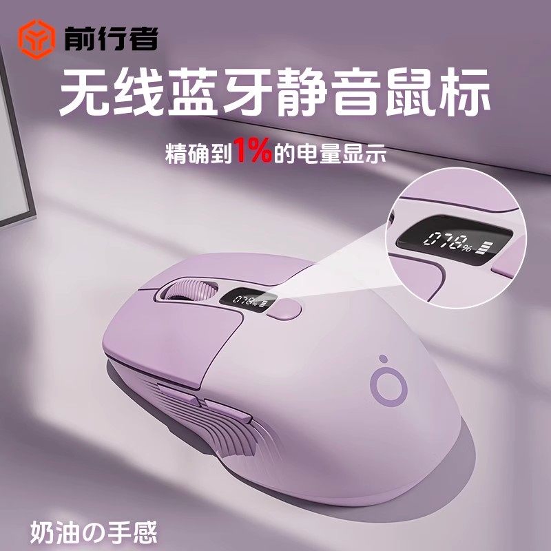 前行者Q1无线蓝牙鼠标静音图片