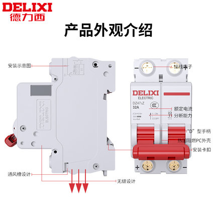 。德力西直流空开DZ47SZ电瓶车空气开关 电动车用断路器1P2P 32A6