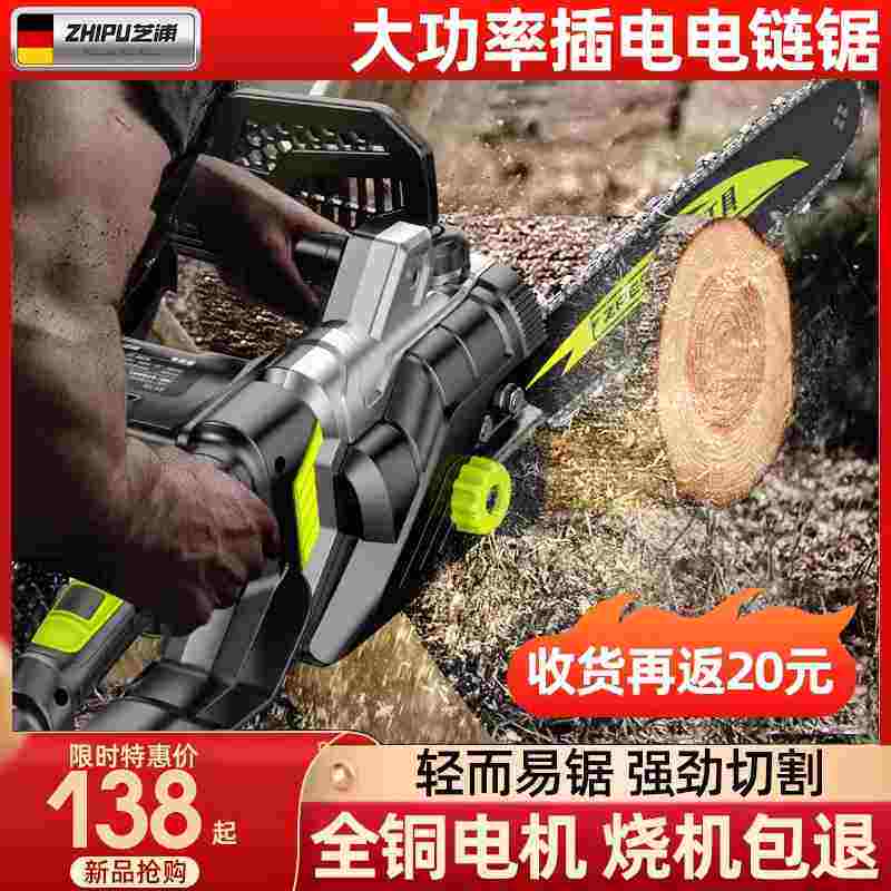 电锯家用锯树小型手持锯柴户外木工220v插电式链条锯伐木锯树神器