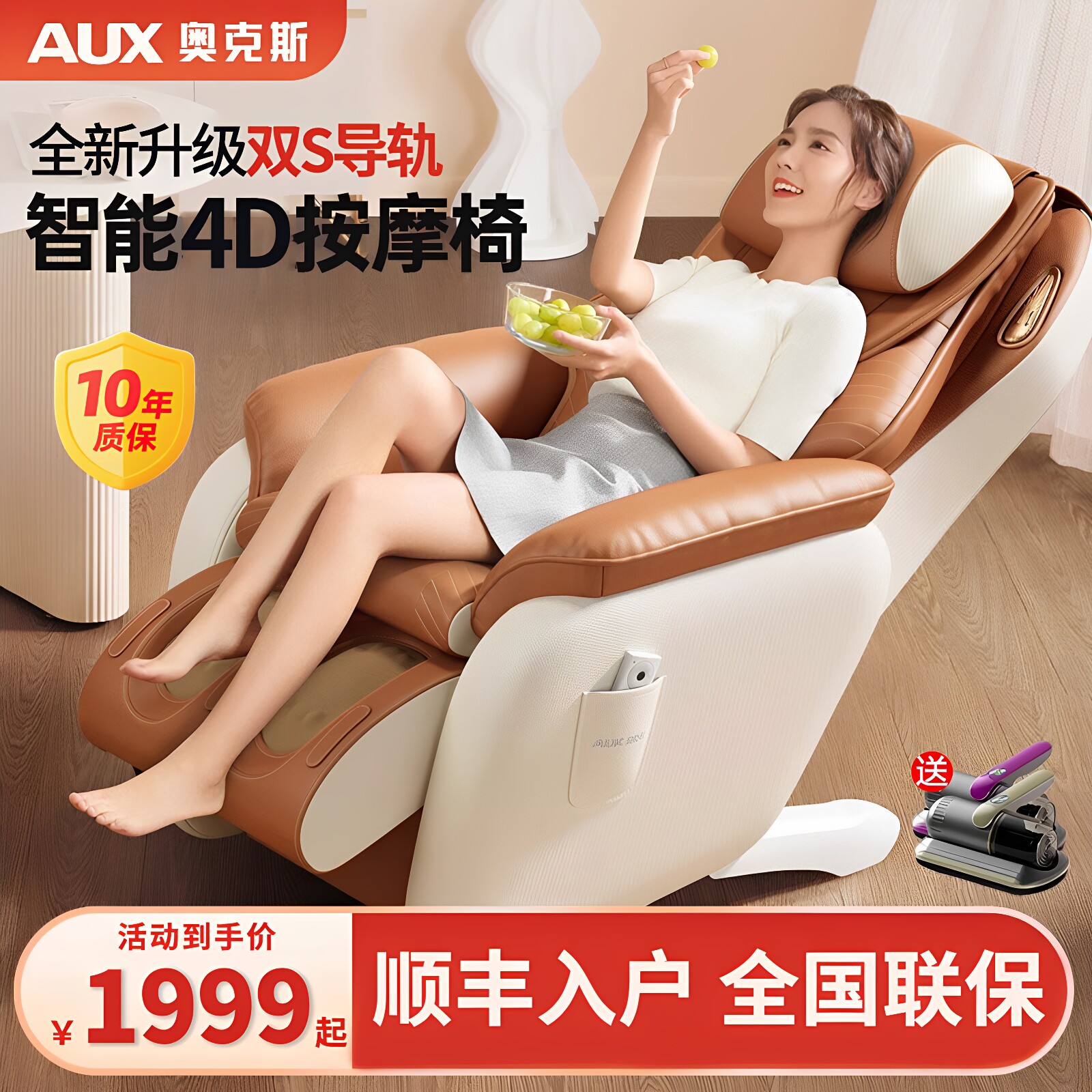 奥克斯懒人沙发休闲智能椅午休神器小型按摩椅家用腰部电动全自动
