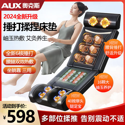 多功能颈部家用全身按摩垫