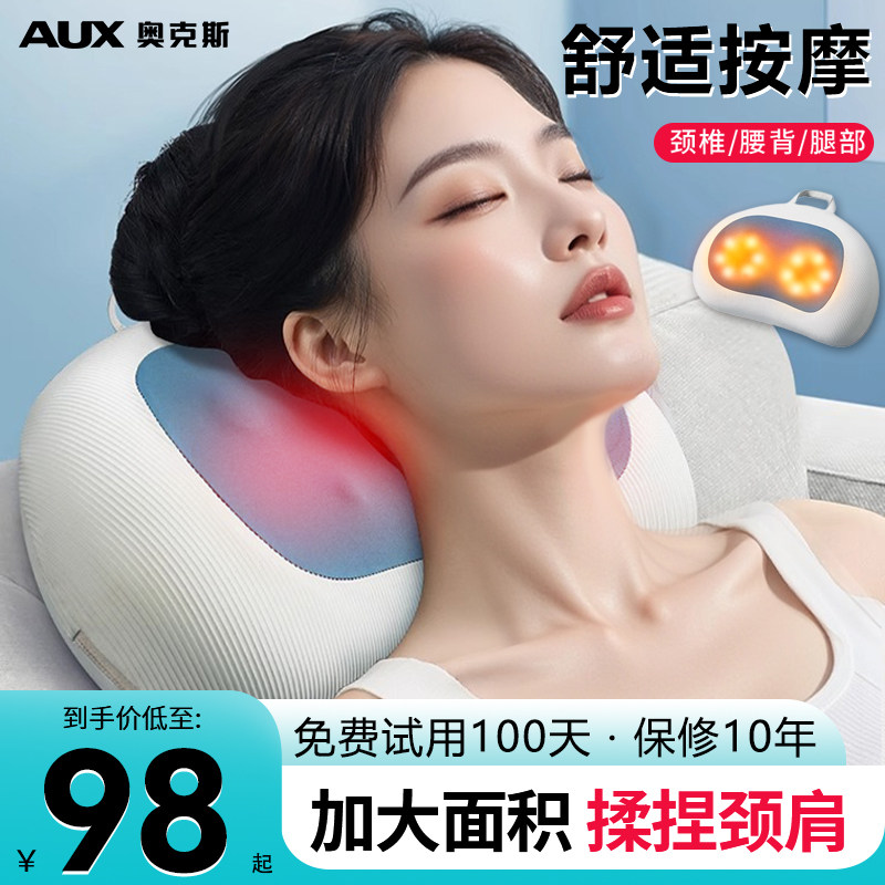 生日礼物奥克斯颈椎按摩器正品腰部背部多功能肩脖子揉捏仪全身枕