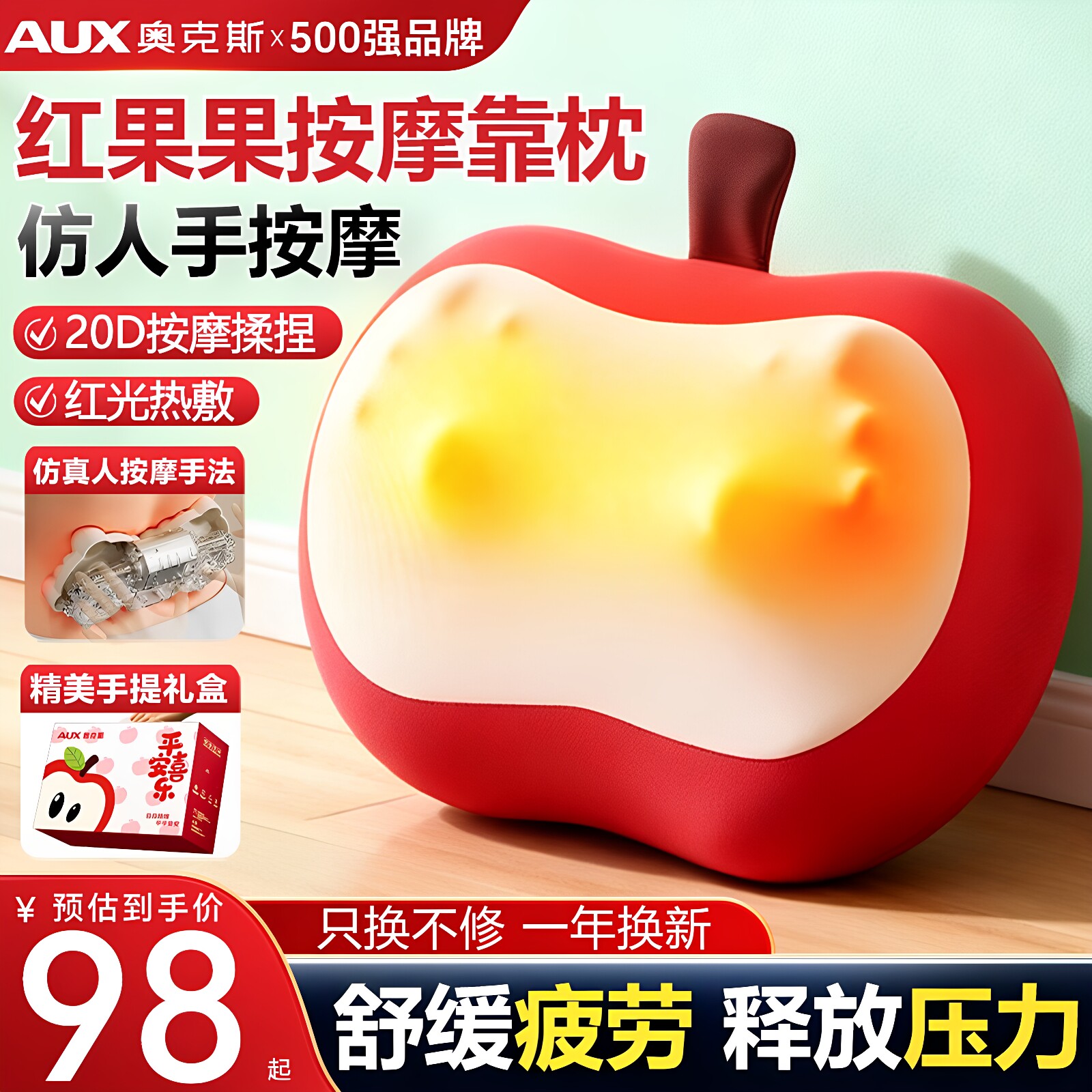 生日礼物奥克斯按摩枕惊喜礼物