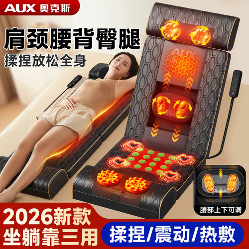 多功能颈部家用全身按摩垫