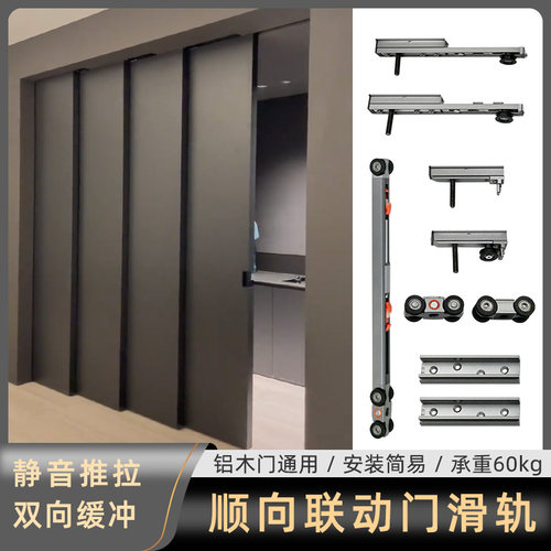顺向三联动推拉门吊轨铝框门木门