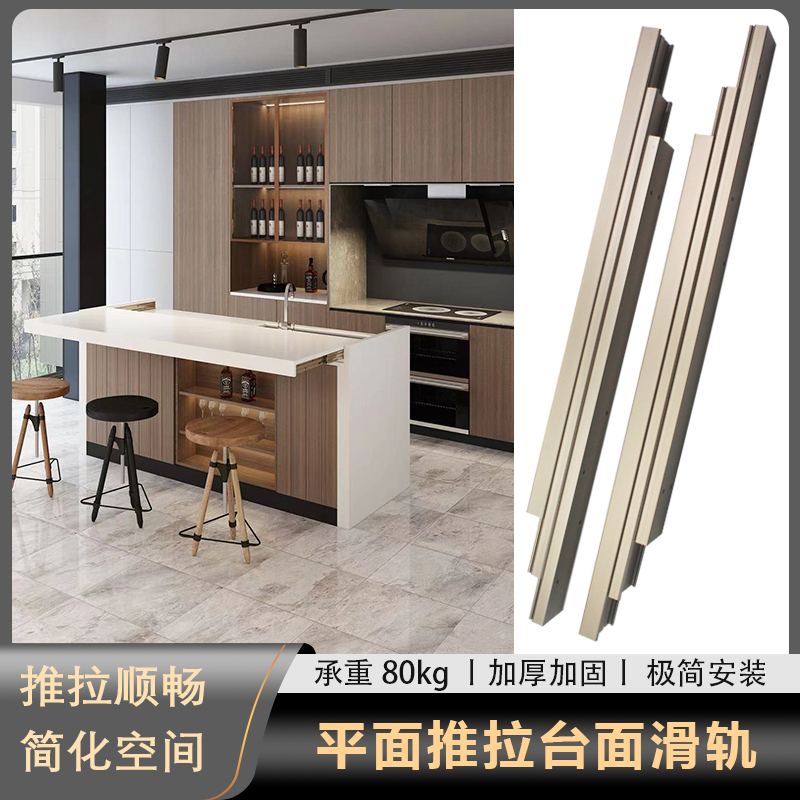 飘窗书桌隐藏式平面抽拉伸缩滑轨