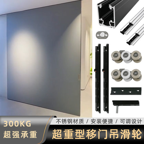 超重型缓冲阻尼轨道大型隔断门
