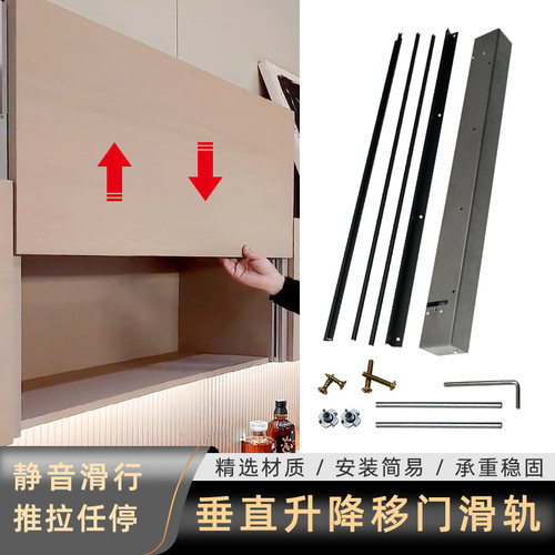 垂直升降轨道上下移动悬停门配件