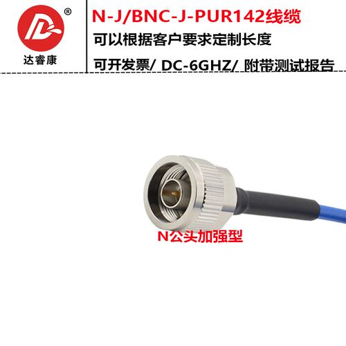 热销N公转BNC公测试线RG142PUR柔软测试线 N转BRNC连接线 示波器