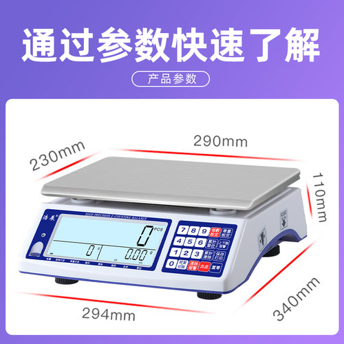 热销浩展电子秤商用电孑秤精密0.01g台称上下限S报警高精度计数秤