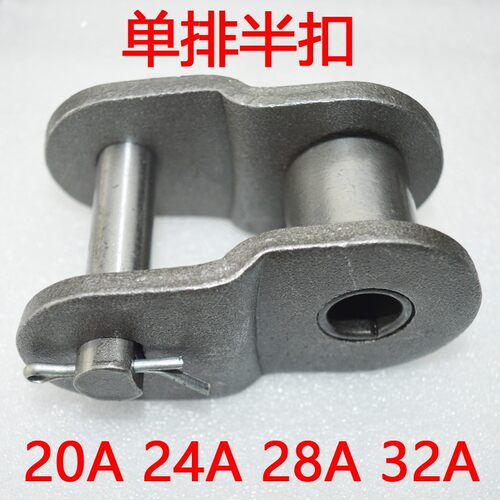 热销链条接头扣 链扣20A 24A 32A -2 1.I2 1.5寸 2寸 32B 双排全