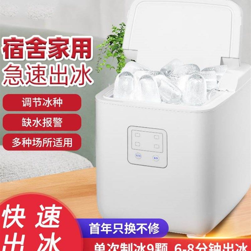 现货厨房制冰机小型宿舍家用15kg自动圆冰冰块制作机智能迷你冰块