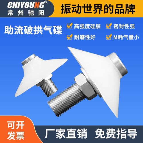 热销不锈钢DL15助o流气碟粉体输送破拱器搅拌站料仓下料器料仓气