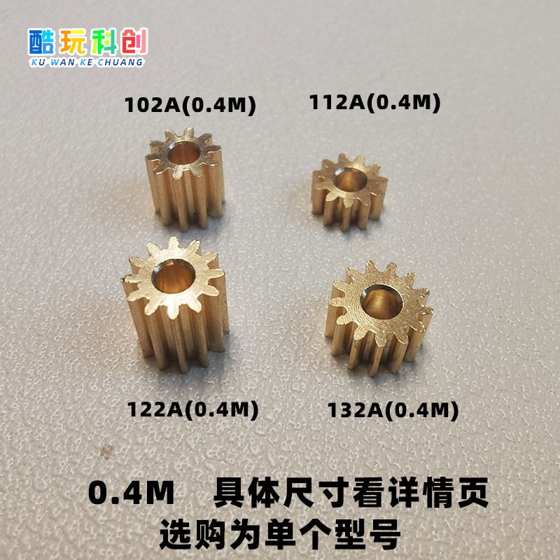 热销0.4M铜齿轮0.4模8精密9齿模型10微型12电机13马达1W1小模数1A