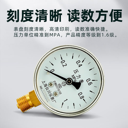 热销耐震压力表YN60 1.6mpa M14*1.5油压P液压抗震防震压力表补芯