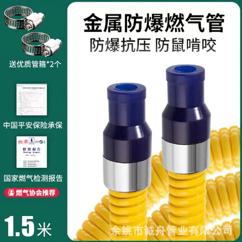 高档液软管煤气管燃气管道天然气管家用热水器装化灶具连灶具铠接