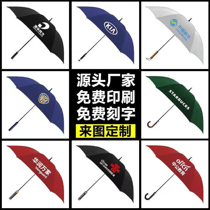 全自动三折伞劳斯莱斯雨伞定制品牌车标伞折叠商务礼品广告伞