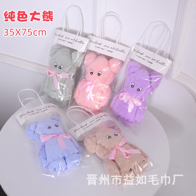 小熊毛巾伴手礼创意造型珊瑚绒大熊开业结婚礼物小礼品毛巾,居家日用,布艺蛋糕/蛋糕毛巾,淘宝优惠券,粉丝福利购,淘宝优惠卷