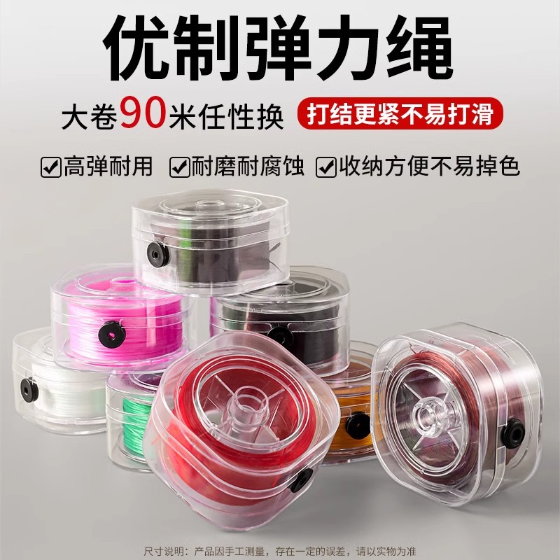 手串弹力绳串珠线文玩线绳水晶珍珠串手链穿珠子扁丝编绳耐磨