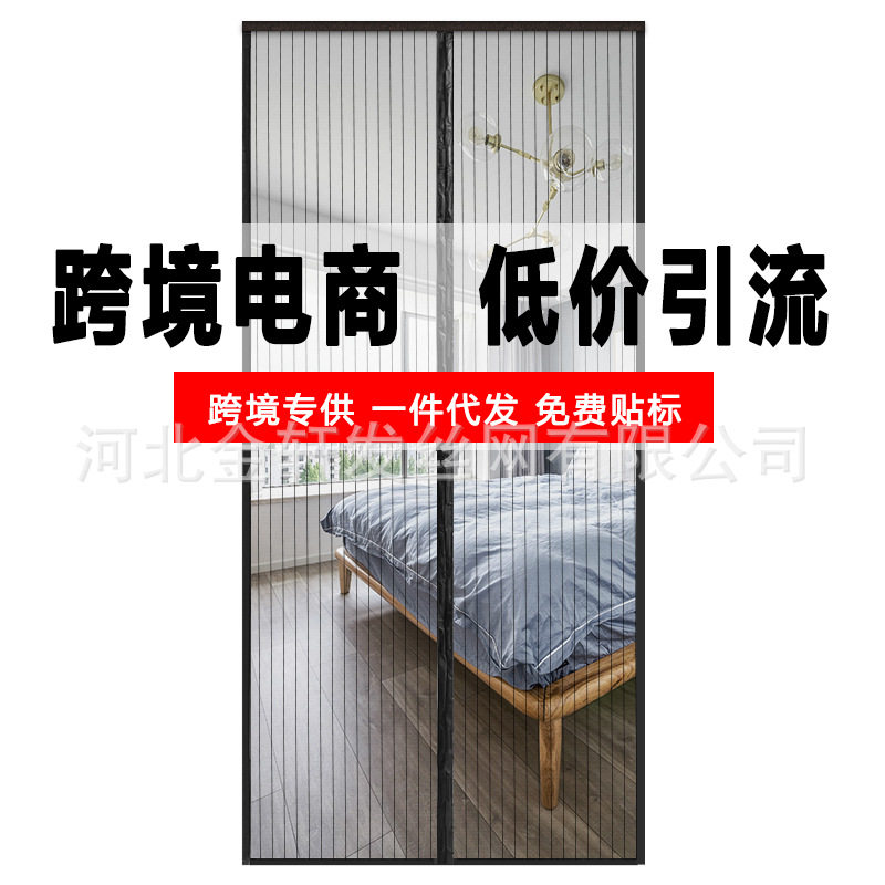 夏季防蚊门帘防蝇虫家用门帘子现货纯色条纹门帘磁性静音磁吸门帘