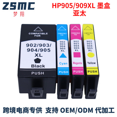 适用惠普HP905xl墨盒HP Officejet Pro 6960 6970打印机墨盒HP909