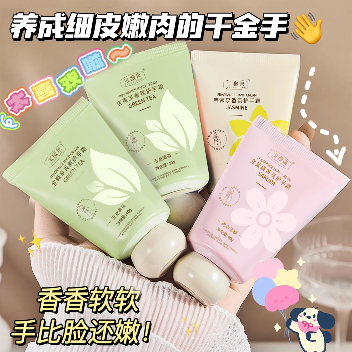 宝薇泉小胖墩护手霜漫画手养成学生党式手膜霜补水现货
