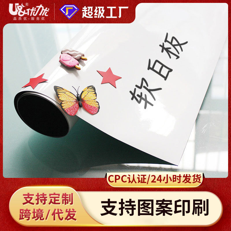 写字板白板磁吸加厚磁力白板贴办公磁吸文化墙儿童涂鸦墙贴黑板贴,家居饰品,涂鸦墙贴,淘宝优惠券,粉丝福利购,淘宝优惠卷