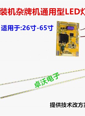 适用42寸理想LED液晶电o视LED4249灯条123-D00-42LED3TH灯条