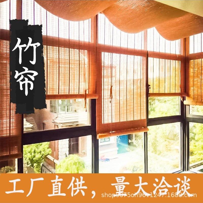 竹帘卷帘阳台凉亭阳光房装饰户外专用竹窗帘防水防霉防晒遮阳神器,居家布艺,卷帘,淘宝优惠券,粉丝福利购,淘宝优惠卷