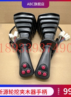 轮式挖掘机 新源65 7r5旋转抓木器夹木机电控操作手柄按键按钮配