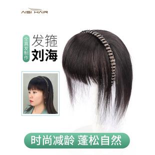 真发辫子发箍刘海一体假发女隐形头顶补发遮白发增发量前额刘海片
