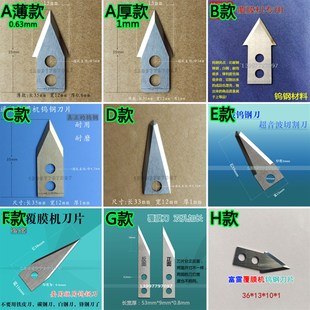 弘图 迪迈斯f覆膜机三角形切割刀片 裁边刀冷裱机过膜机压膜机切