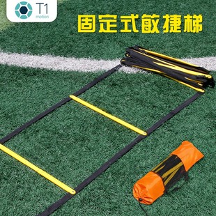 敏捷梯绳梯训练梯软梯跳格梯步A伐训练梯儿童绳梯跳格梯健身梯子