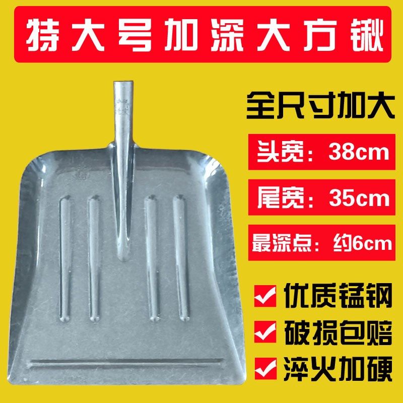 锰钢大方锹加厚加大m加宽加深牛粪铲养殖场清粪神器除雪铲农用工,农机/农具/农膜,锹,淘宝优惠券,粉丝福利购,淘宝优惠卷