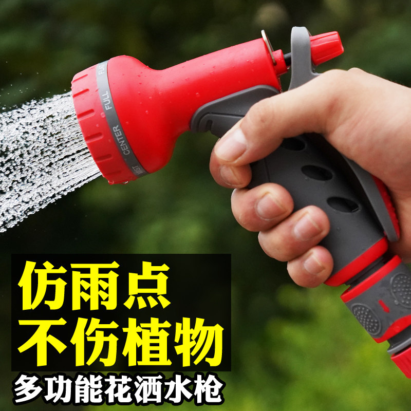 家用花园喷头套装浇花水枪浇菜水管浇水神器喷水洒水淋花撒水喷雾,鲜花速递/花卉仿真/绿植园艺,水枪,淘宝优惠券,粉丝福利购,淘宝优惠卷