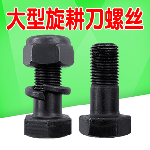 农业新款配件旋耕机刀片螺丝u刀座刀库专用螺栓19扳手自锁防褪帽