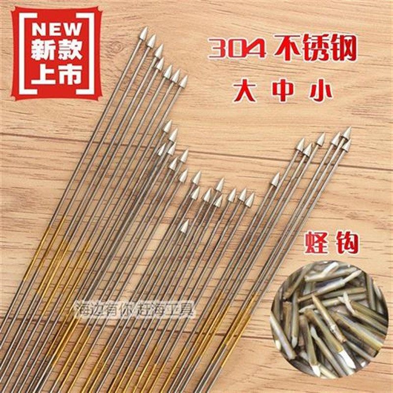 挖蛏子钓蛏子专用钩竹节蛏赶海工具E不锈钢304蛏子钩抓蛏子神器,农机/农具/农膜,耙子,淘宝优惠券,粉丝福利购,淘宝优惠卷